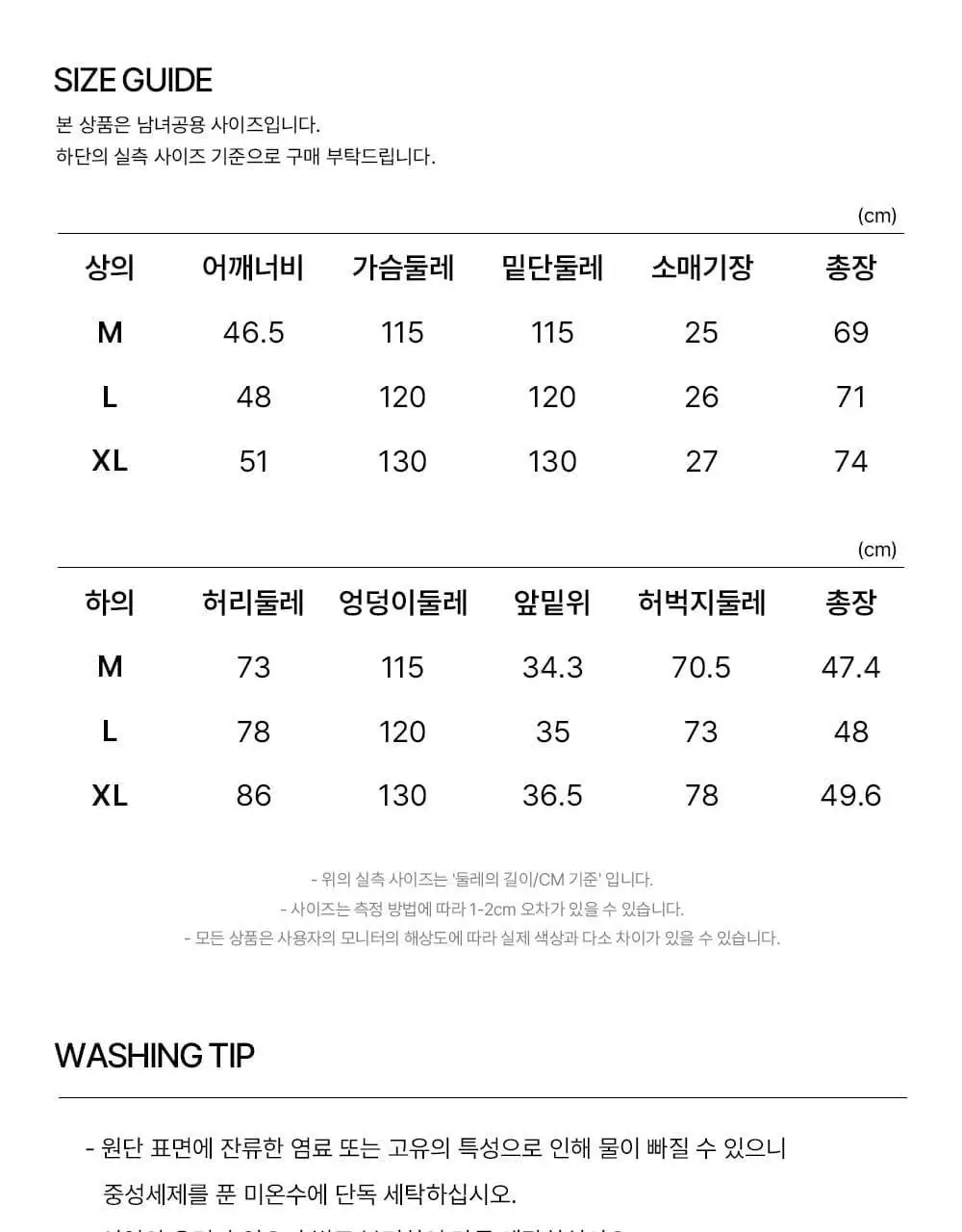 [세이드][uni] 클래식 그레인 반팔 파자마 셋업 상세페이지 17